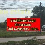 Land for sale 2.5 Rai Silpakorn University, Phetchaburi, Cha-am, Sam P