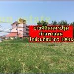 Land for sale 2.5 Rai Silpakorn University, Phetchaburi, Cha-am, Sam P