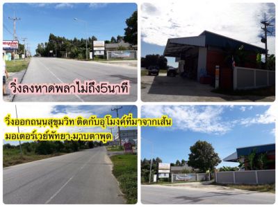 Land and House for sales!! Near U-tapao Airport Banchang Rayong