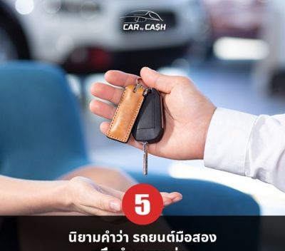 Buy a Used Mercedes Car In Bangkok | CarByCash