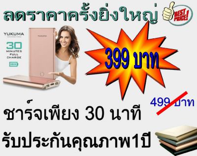 Power bank 10.000 Amp Pro 3 devices 1.000 baht