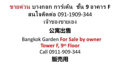 Bangkok Garden For Sale By Owner