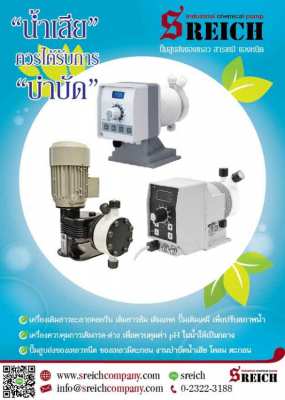 dd water softener to the appropriate acid or alkaline condition With S-Rix filling machine