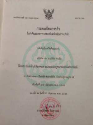 Thai Cie 2 million baht for sale