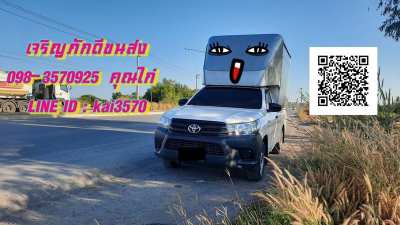 Pickup truck Rama 9 Punctual service, fast, friendly price