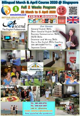 Vacation program. Great semester course! In Singapore 15 days & 30 days