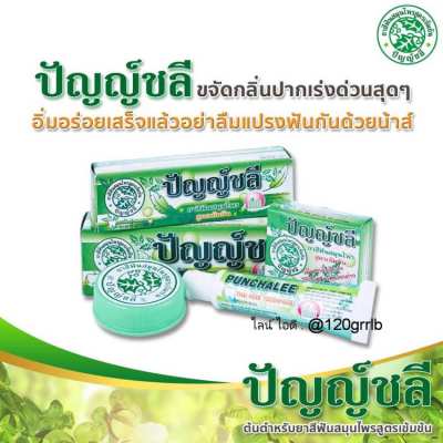Panchalee toothpaste Thamachart herbal toothpaste formula