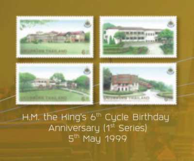 Stamp H.M. the Kings 6th cycle birthday anniversary, series 1-4, 1999