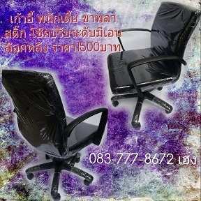 Office chair, high back, steel leg and plastic stick for production order