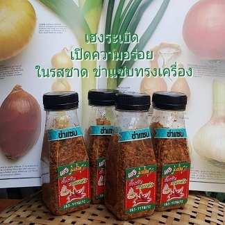 Crispy Baked Chili Paste Children can eat. Price of 30 baht bottle