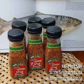 Crispy Baked Chili Paste Children can eat. Price of 30 baht bottle