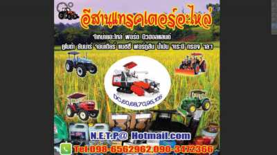 TRACTOR & MACHINERY PARTS
