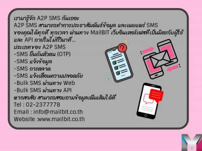 SMS Marketing from MailBIT