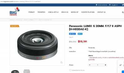 Panasonic Lumix G 20mm F/1.7 II Prime Lens