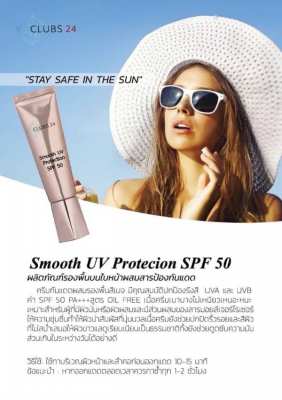 Clubs24 Smooth UV Sunscreen SPF 40PA ++