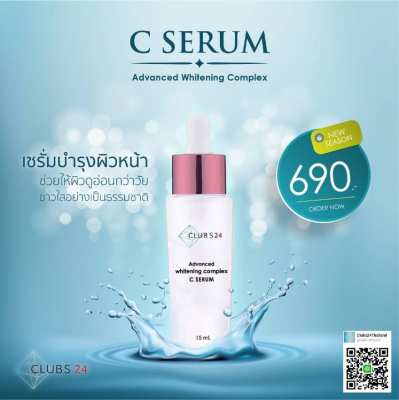 Facial serum  Clubs24 Pure Vit C 20%