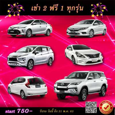 Rent a car in Chiang Mai Rent 2 Free 1 All models