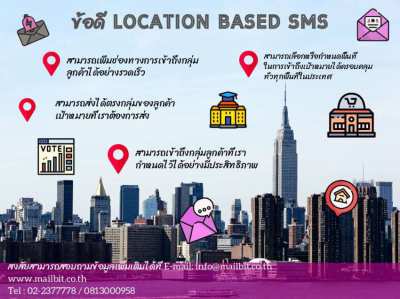 Location Based SMS advantages