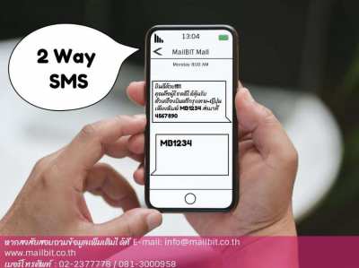 2 Way SMS Advantages