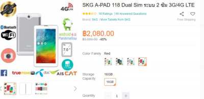 SKG A-PAD 118 Dual Sim System 2 SIM 3G / 4G LTE