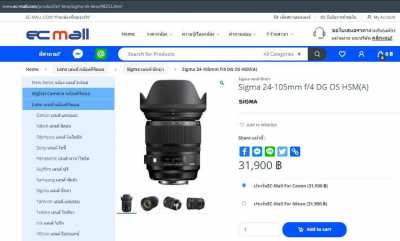 Sigma Art 24-105mm F/4 DG OS HSM (for Nikon AF mount) Black Zoom Lens 