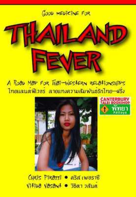 Thailand Fever, new condition, 