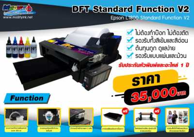 DFT Standard Function V2
