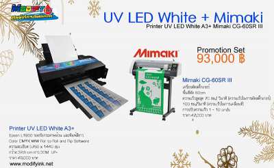 UV LED White A3 + MIMAKI CG-60SR lll