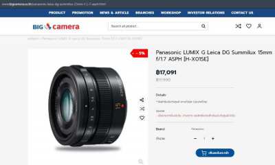 Panasonic Lumix G Leica DG Summilux 15mm f/1.7 ASPH Lens in Box
