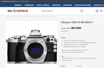 Olympus OM-D E-M5 Mark II Digital Camera Black Silver Body in Box