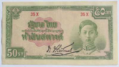 1942 Thailand old money Rama VIII 50 Satang paper banknote - 