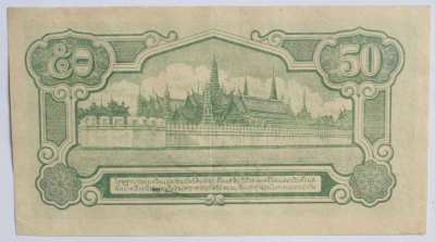 1942 Thailand old money Rama VIII 50 Satang paper banknote - 
