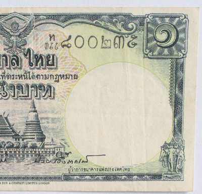 1956 Siam Rama 9 One Baht 