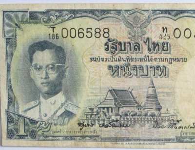 1956 Siam Rama 9 One Baht