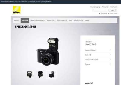 Nikon 1 Speedlight SB-N5 Flash for Nikon 1 Cameras