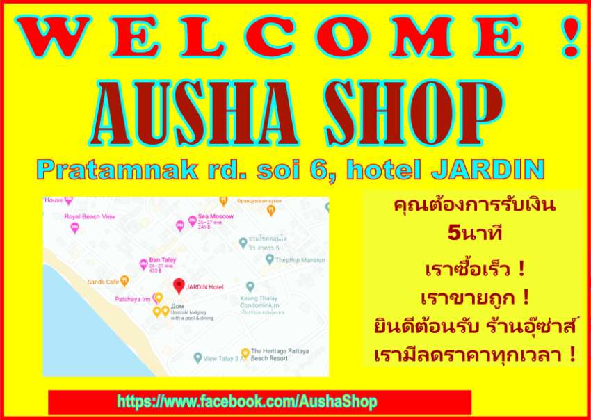 NEW BUYING UP SHOP is AUSHA SHOP in PATTAYA !