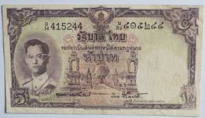 1953 Thailand Rama 5 Five Baht banknote