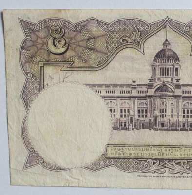 1953 Thailand Rama 5 Five Baht banknote