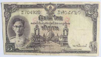 1948 Issue Thailand/Siam old money Rama IX 5 Baht Paper Banknote