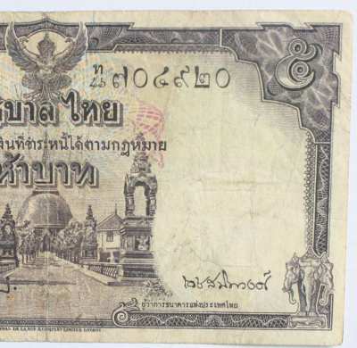 1948 Issue Thailand/Siam old money Rama IX 5 Baht Paper Banknote