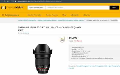 Samyang for Canon EOS 16mm f2 F2.0 ED AS  Ultra Wide Angle Lens in Box