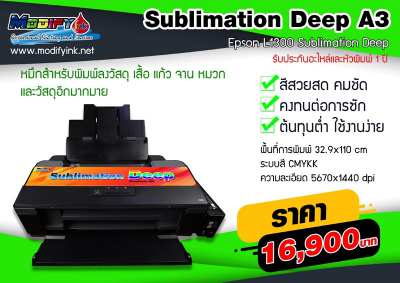 Epson L1300 Sublimation Deep A3