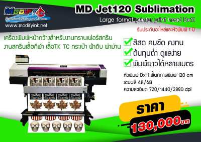 Mini JET120cm Sublimation