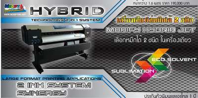 Modify Hybrid Jet 1.6 M 2 in 1 Printer