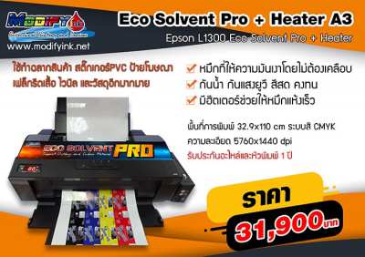 Eco Solvent Pro + Heater A3