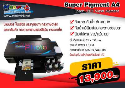 Epson L805 Super Pigment A4