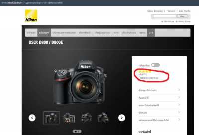 Nikon D800 36.3MP Professional DSLR Camera -  Black Body