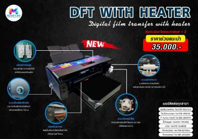 DFT With Heater Printer