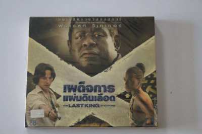 VCD - The Last King of Scotland  - English - Thai Subtitle - new 