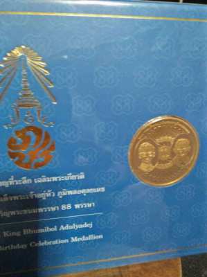 Selling a coin for His Majesty the King's 88th Birthday and banknotes